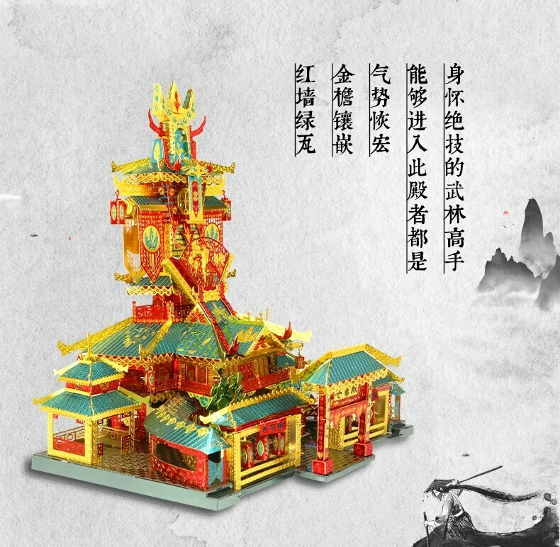 3D Metal Puzzle Chinese Architecture Welkin Palace Model DIY Assemble Toys Adult - Image 3 of 4