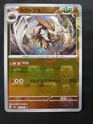 Gold Pokemon Cards Kabutops 141/165 Master Ball Foil - Pokmon 151 Scarlet & Violet Japanese Card | Near Mint Gold Pokemon Cards Kabutops 141/165 Master Ball Foil - Pokmon 151 Scarlet & Violet Japanese Card | Near Mint