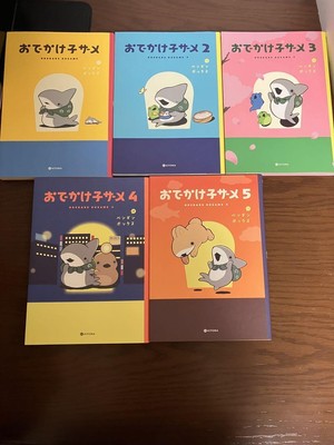 Japanese Ver Manga Odekake Kozame Vol.1-5 Comics Set