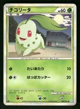 Chikorita #6 Prices | Pokemon Japanese SoulSilver Collection