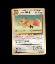 Dodrio No. 085 Uncommon Jungle Pokemon Japanese US SELLER MP