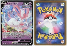 Sylveon V #82 Prices | Pokemon Japanese Eevee Heroes | Pokemon Cards