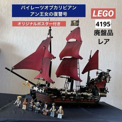 LEGO Pirates of the Caribbean 4195 Queen Anne Revenge Ship