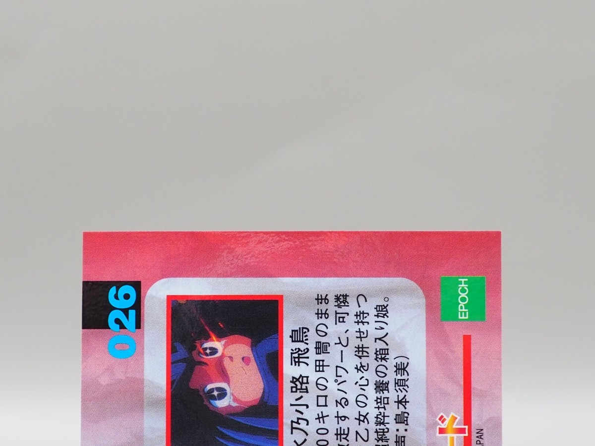 ★洋介★ カード H-25 H-26 Asuka Mizunokoji Urusei Yatsura Rumiko Takahashi Collection