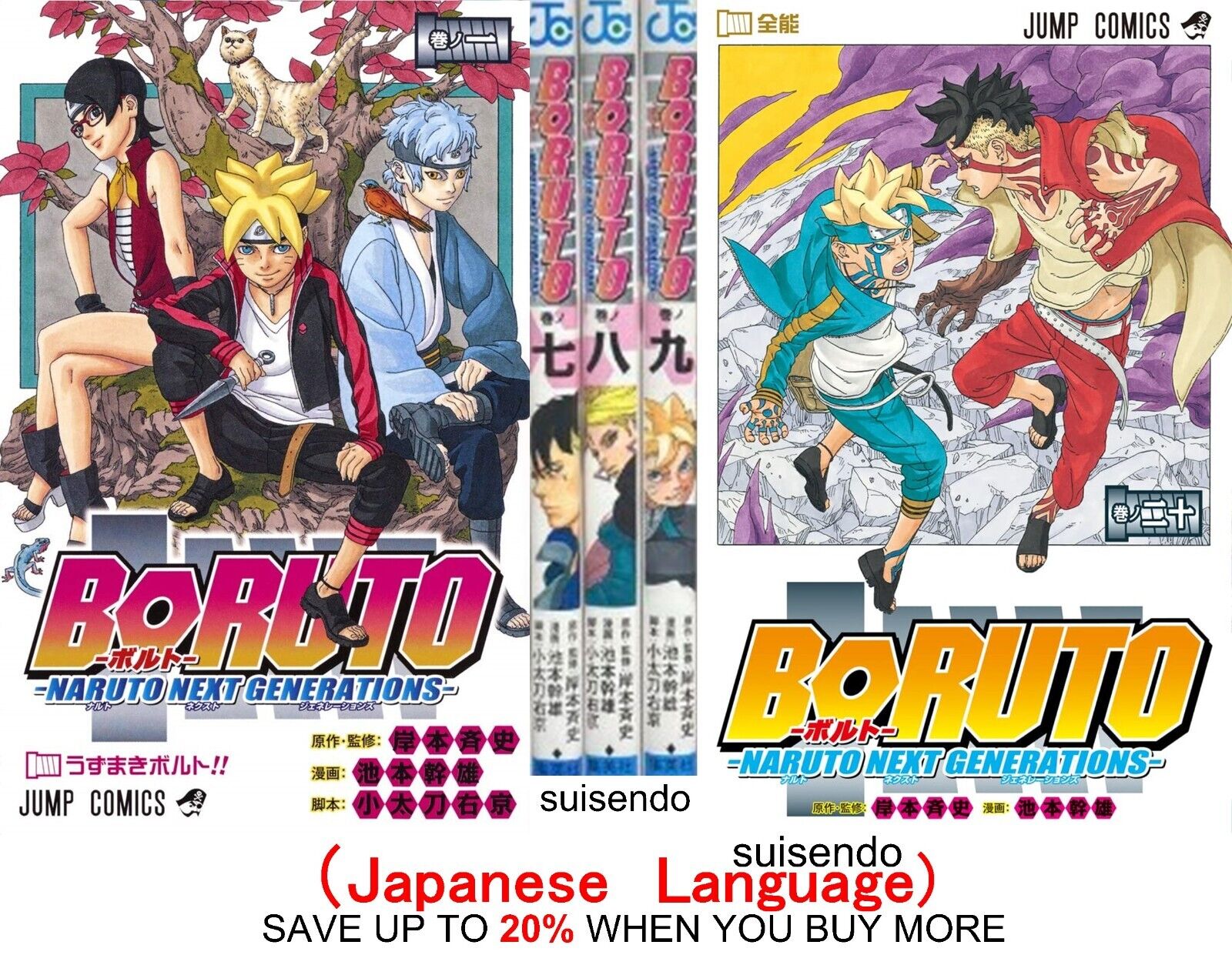 Boruto: Naruto Next Generations, Vol. by Kishimoto, Masashi