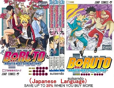 MANGA Boruto Next Generations 1-5 TP