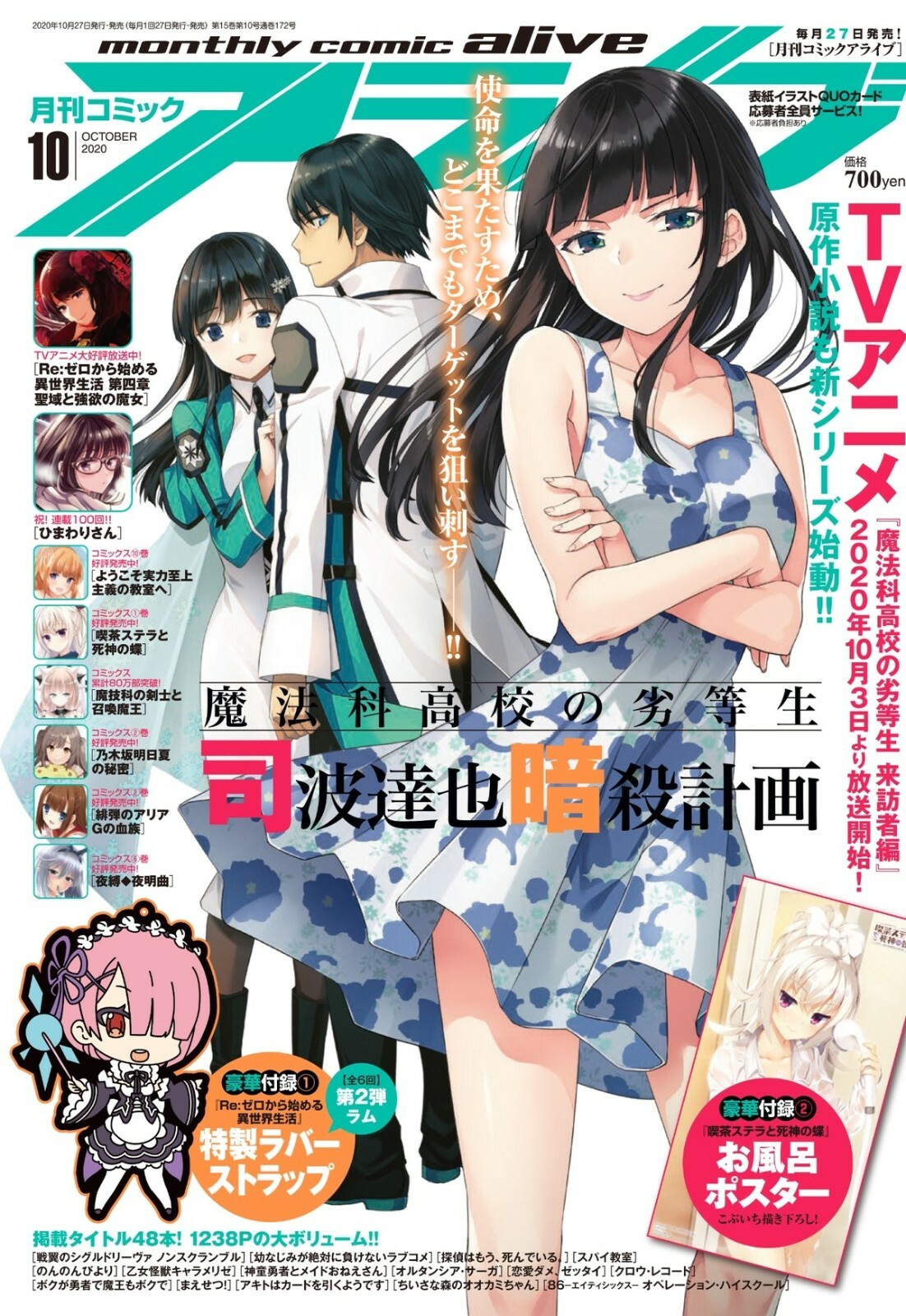 Monthly Comic Alive Magazine 2020 10 October The Irregular At Magic High School Ebay