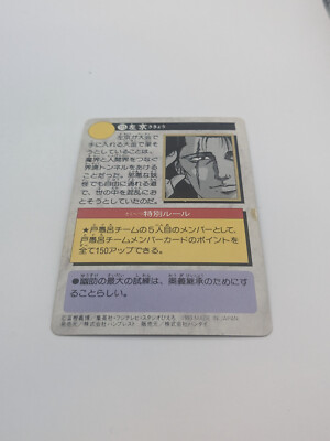 Sakyo #115 Yu Yu Hakusho Carddass Card BANDAI TCG 1993 Yoshihiro