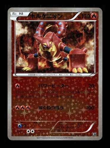 [NM-] Volcanion Reverse Holo Japanese The Best of XY 014/171 Pokemon