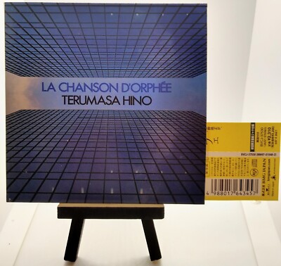 CD: Terumasa Hino - La Chanson d'Orphee (1975 RCA Japan) Paper Sleeve