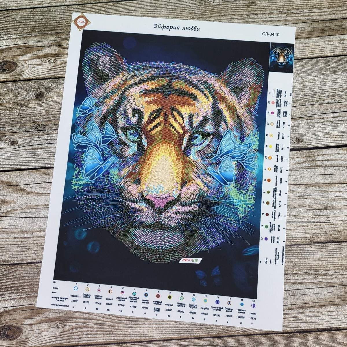 Bead Embroidery Kit Tiger DIY Craft Kit stamped Embroidery Bead sl