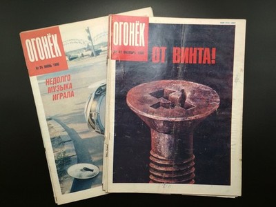 6 Soviet magazines Ogonyok in Russian, 1990s, *151
