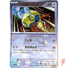 Dunsparce Master Ball Foil - 129/187 SV8a Terastal Fest ex Pokemon Card Japanese