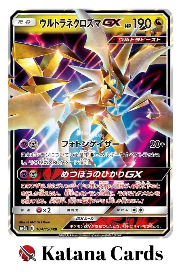 Ultra Necrozma-GX RR 104/150 SM8B GX Ultra Shiny - Pokemon Card Japanese
