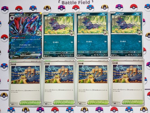 Pokemon Card N's Zoroark ex Deck Parts Set Battle Partners