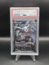 Lugia V 110/098 S12: Paradigm Trigger Holo (Japanese) for sale