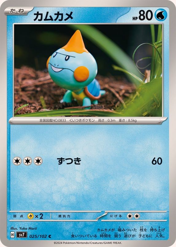 Pokemon Card Chewtle C 025/102 sv7 Stellar Miracle Japanese | eBay
