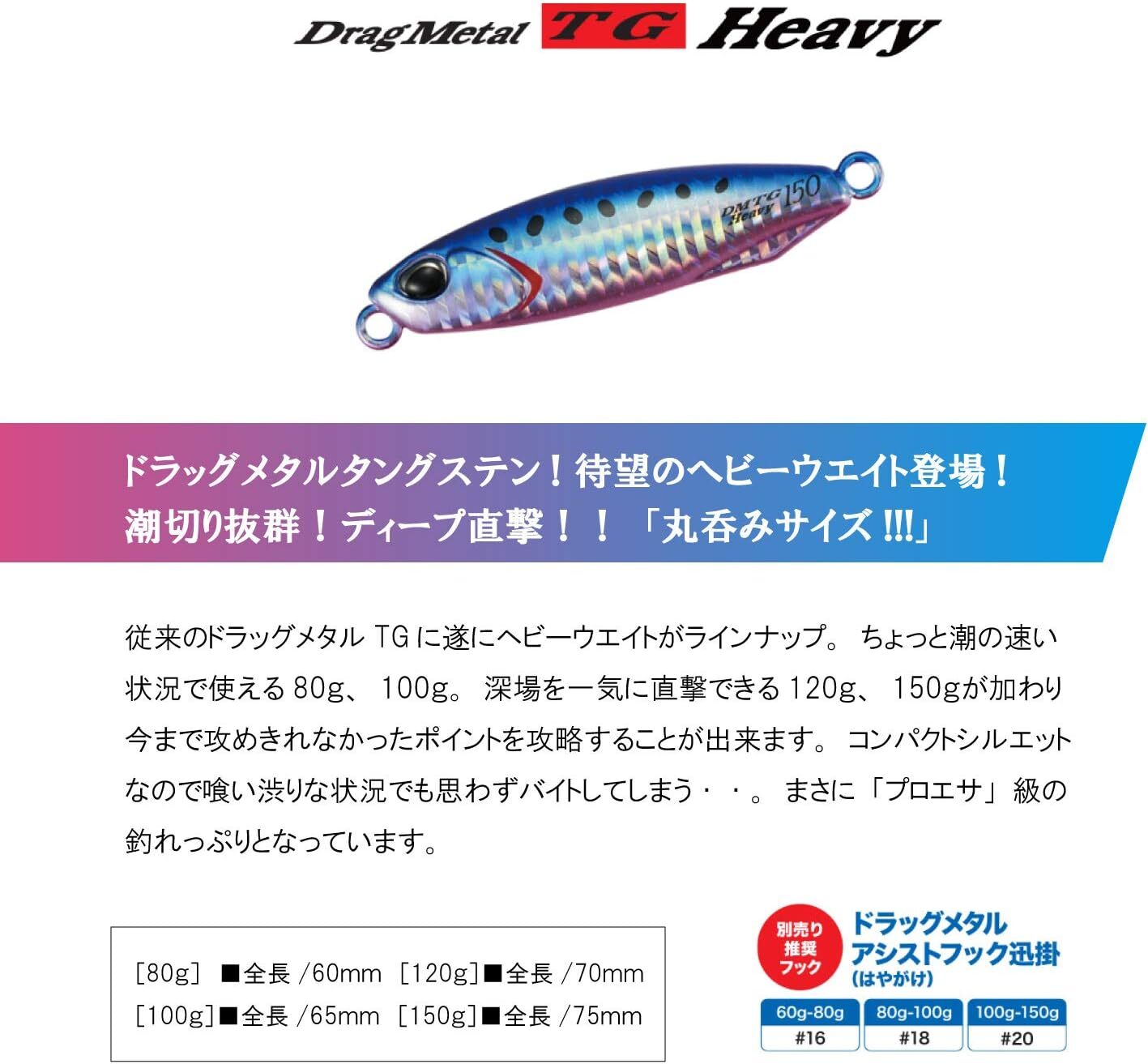 DUO Drag Metal TG Heavy 120g Blupin Iwashi Metal Jig From Stylish anglers Japan - Image 2