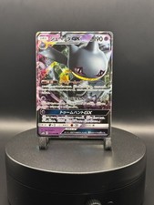 Banette GX 031/066 Double Rare Holo SM6b: Champion Road Pokemon TCG Japanese