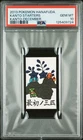 2013 POKEMON HANAFUDA KANTO DECEMBER BULBASAUR/CHARMANDER/SQUIRTLE PSA 10