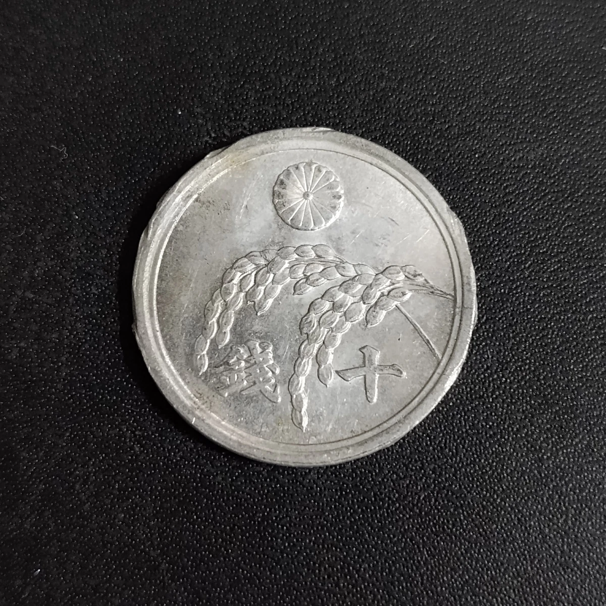 1945 Year Japanese Coins for sale | eBay