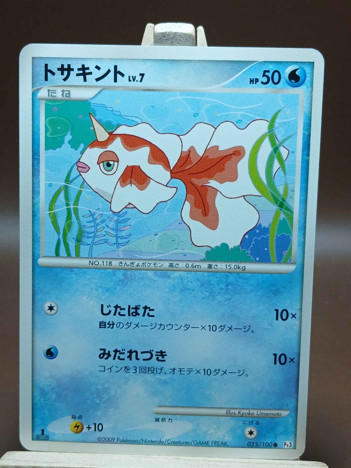 HP Pokemon Goldeen 025/100 Beat of the Frontier Pt3 Japanese