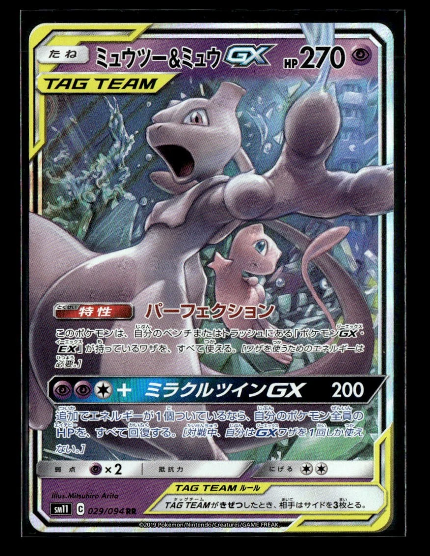 Mewtwo & Mew GX Pokémon TCG Cards for sale | eBay