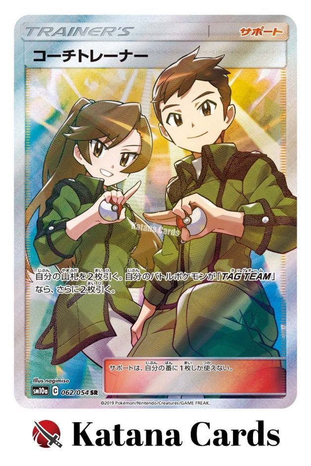 EX/NM Pokemon Cards Coach Trainer Super Rare (SR) 062/054 EX/NM Pokemon Cards Coach Trainer Super Rare (SR) 062/054
