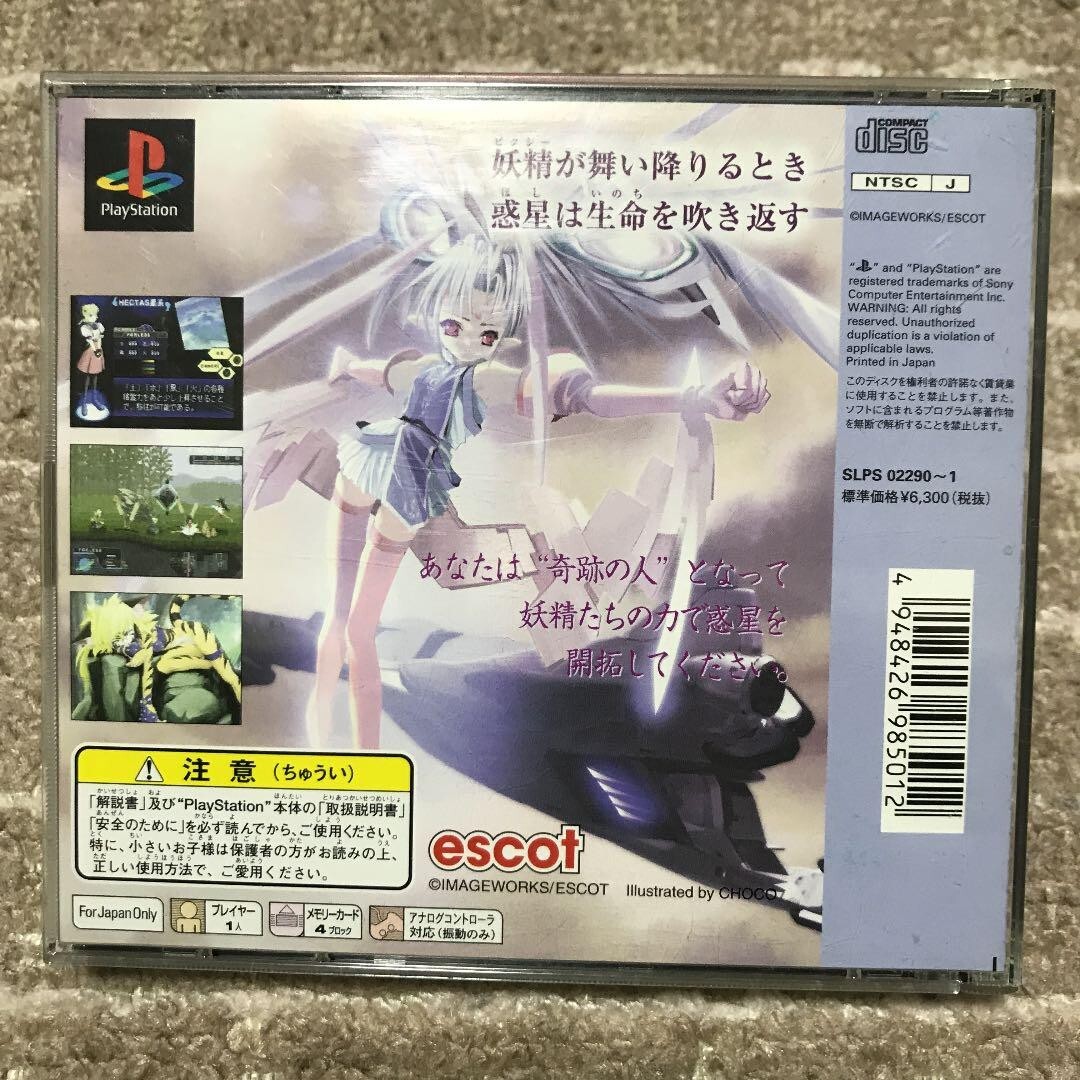 PS1 PS PlayStation 1 Pixie Garden Japanese Games With Box PS1 PS PlayStation 1 Pixie Garden Japanese Games With Box