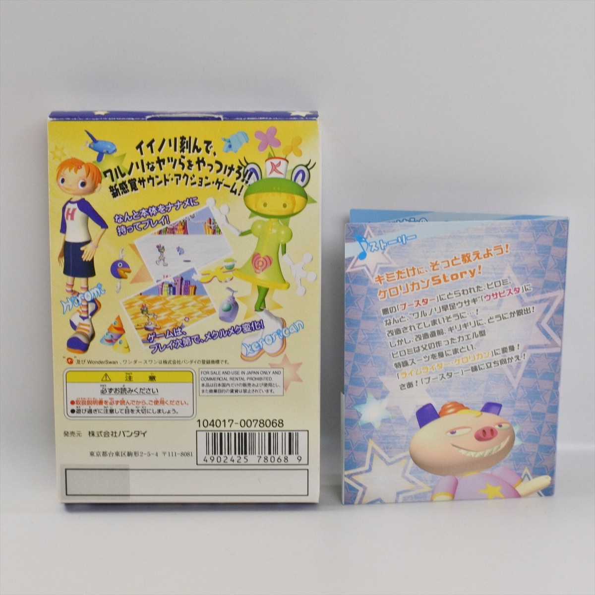 夏目緑　OVER REQUIEMZ　WonderGOO Nintendo Switch OVER REQUIEMZ【限定セット】ドラマCD・書き下ろし