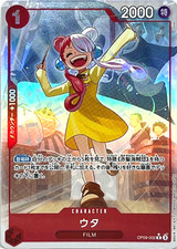 Uta [Alternate Art] OP09-002 Prices | One Piece Emperors in the