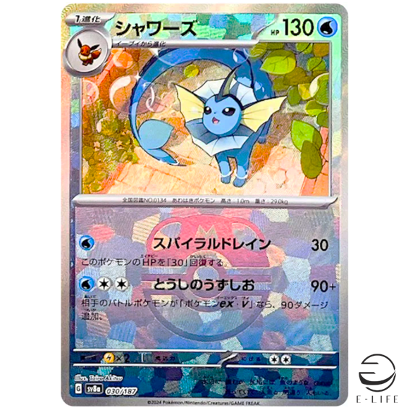 Vaporeon 030/187 sv8a Master Ball Mirror Terastal Festival ex