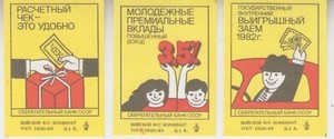 USSR Saving Bank. Deposits and Payments Options. Premium loan 1982. Labels