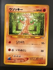 Sudowoodo No. 185 - Japanese Neo Genesis LP