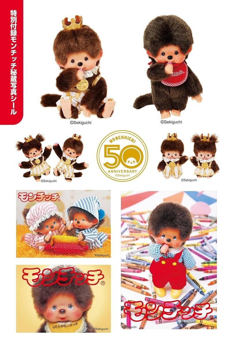 Monchhichi 50th Anniversary Book January 2024 Japan | eBay