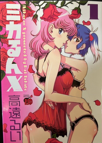 Mikarun X Cross Vol. 1-8 Set Rui Takato Manga Comic Japanese version - Picture 2 of 12