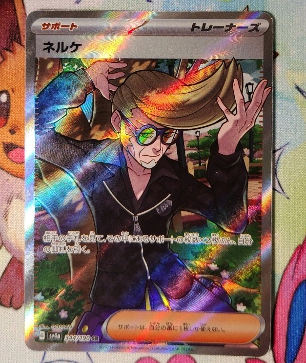 Clive Shiny Treasure EX 344/190 Secret Rare Japanese Pokemon NM Condition