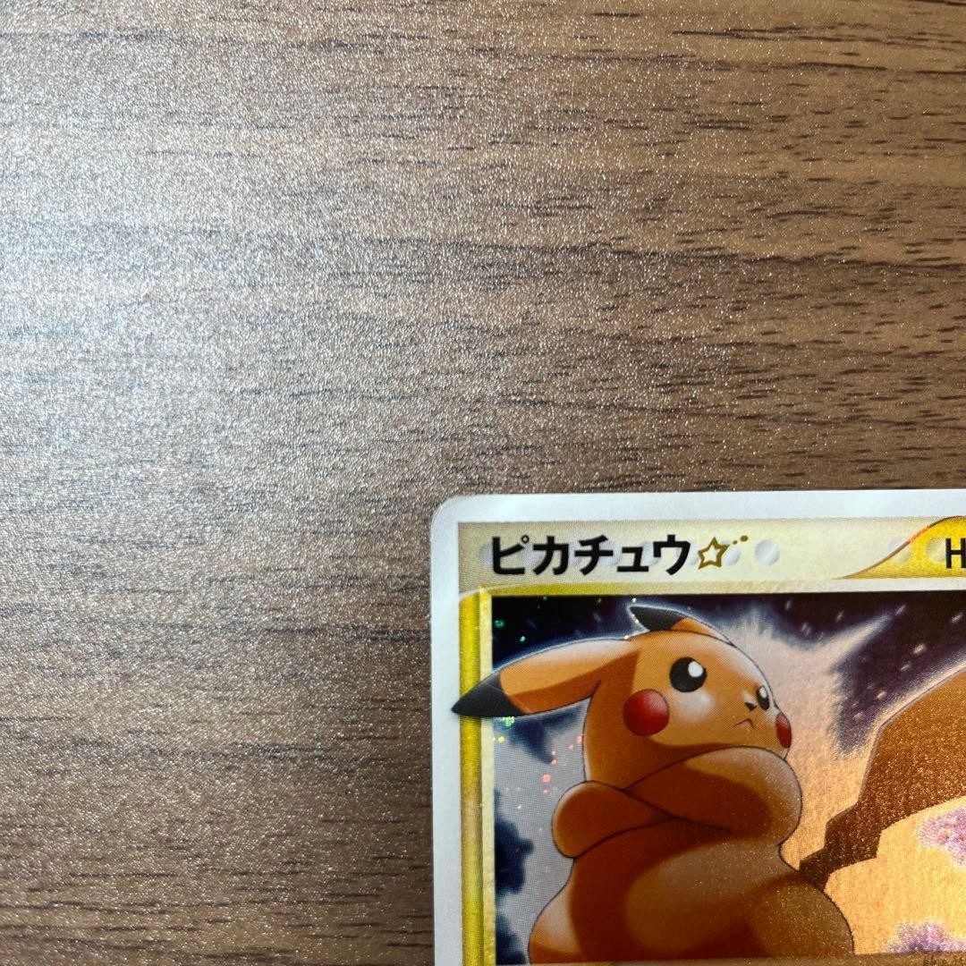 PSA3 ピカチュウ ☆ ゴールドスター ギフトボックス 001/002 Pikachu