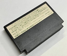 Famicom Dragon Quest 3 B stamp late edition cartridge Nintendo made in Japan