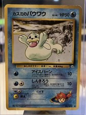 Japanese Misty's Seel No. 086 Gym Heroes Set Vintage Pokemon Card LP