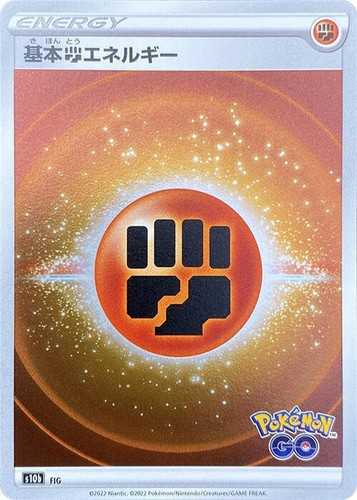 Pokemon Fighting Energy (Mirror Holofoil) # S10b: Pokemon GO