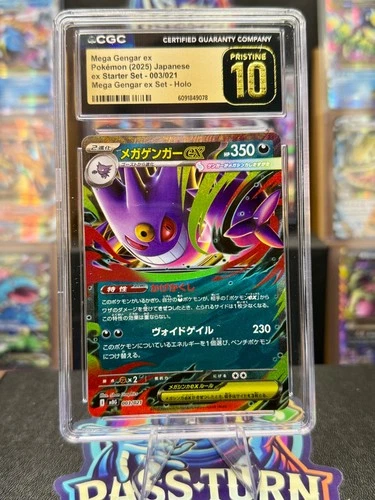 Pokemon - Mega Gengar EX #03/21 – 2025 Japanese Starter Set – CGC 10 Pristine