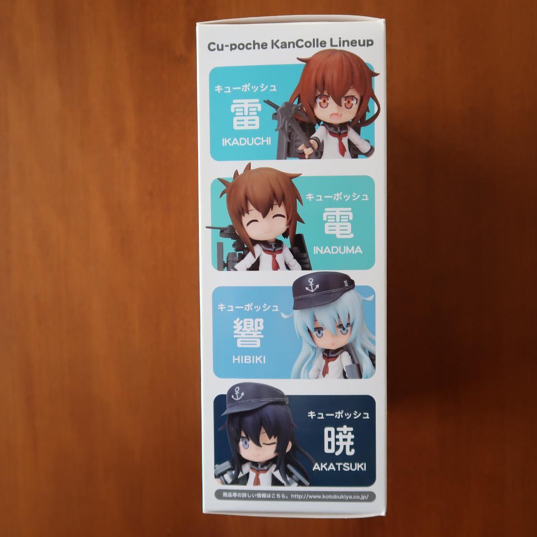 コトブキヤ 艦これフィギュア 響 雷 電 アニメver 響 -アニメver
