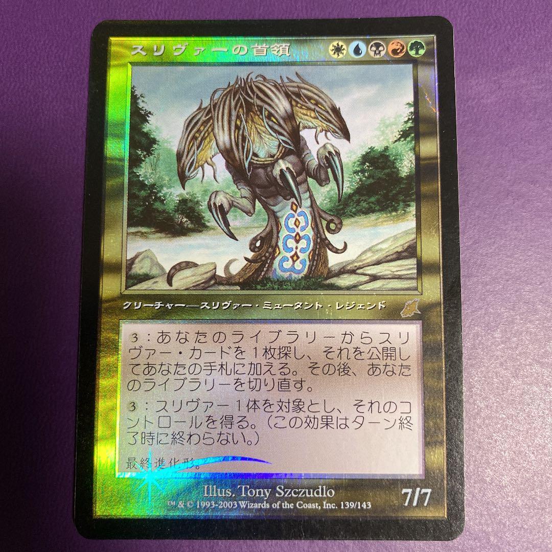 MTG Magic the Gathering Sliver Overlord Japanese First MTG Magic the Gathering Sliver Overlord Japanese First