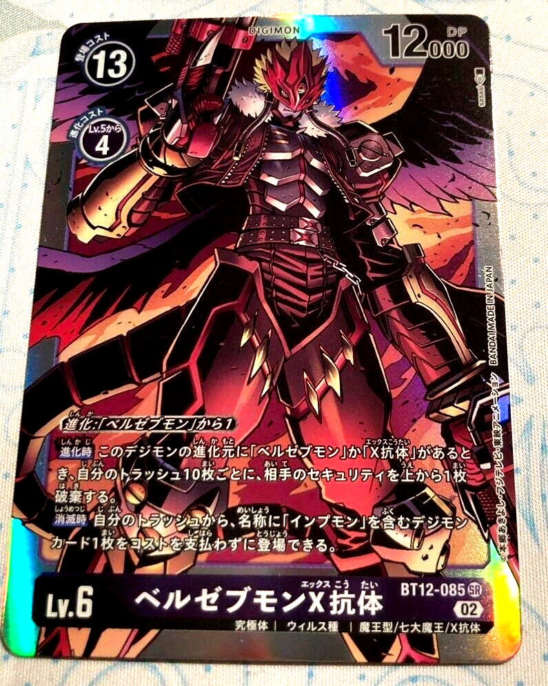 Digimon Card Game Beelzemon X BT12-085 SR Japanese | eBay