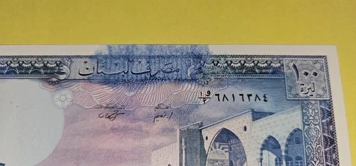 Lebanon Error Printing