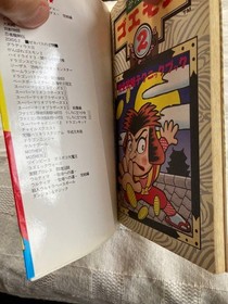Ganbare Goemon 2 Strategy Guide bundle Famicom some wear discount on multiples