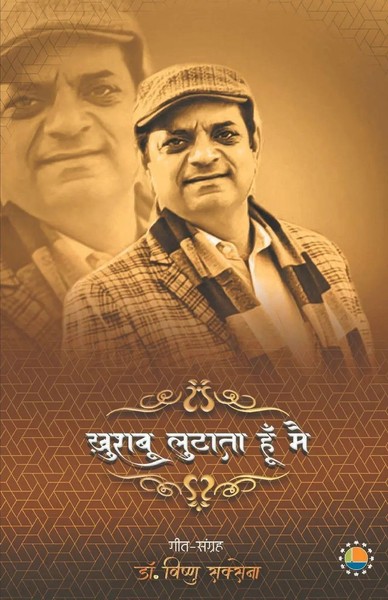 Khushbu Lutata Hoon Main Vishnu Saxena Taschenbuch Kartoniert / Broschiert Hindi-image