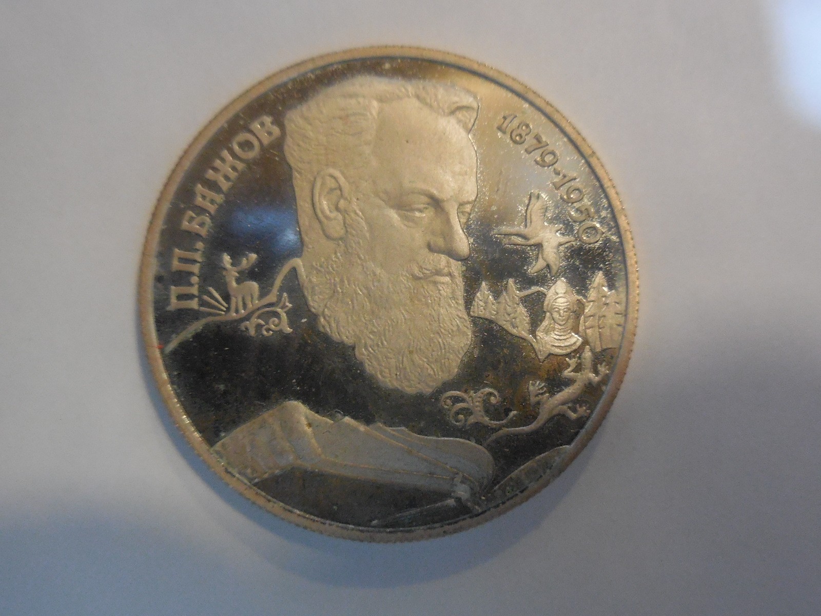 Russia 2 Rubli 1994 Argento Ag 500 Moneta FDC Rarità Numismatica
