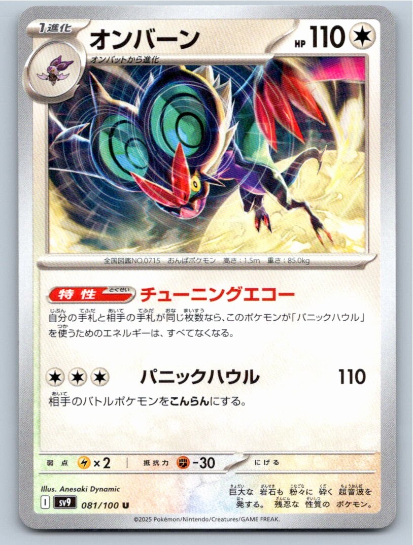 JAPANESE NOIVERN STARTER DECK 100 BATTLE COLLECTION 615/742 NM A32240 FREE S&H